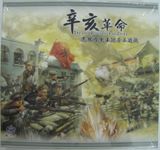 The 1911 Revolution of China