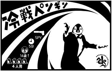 Reisen Penguin