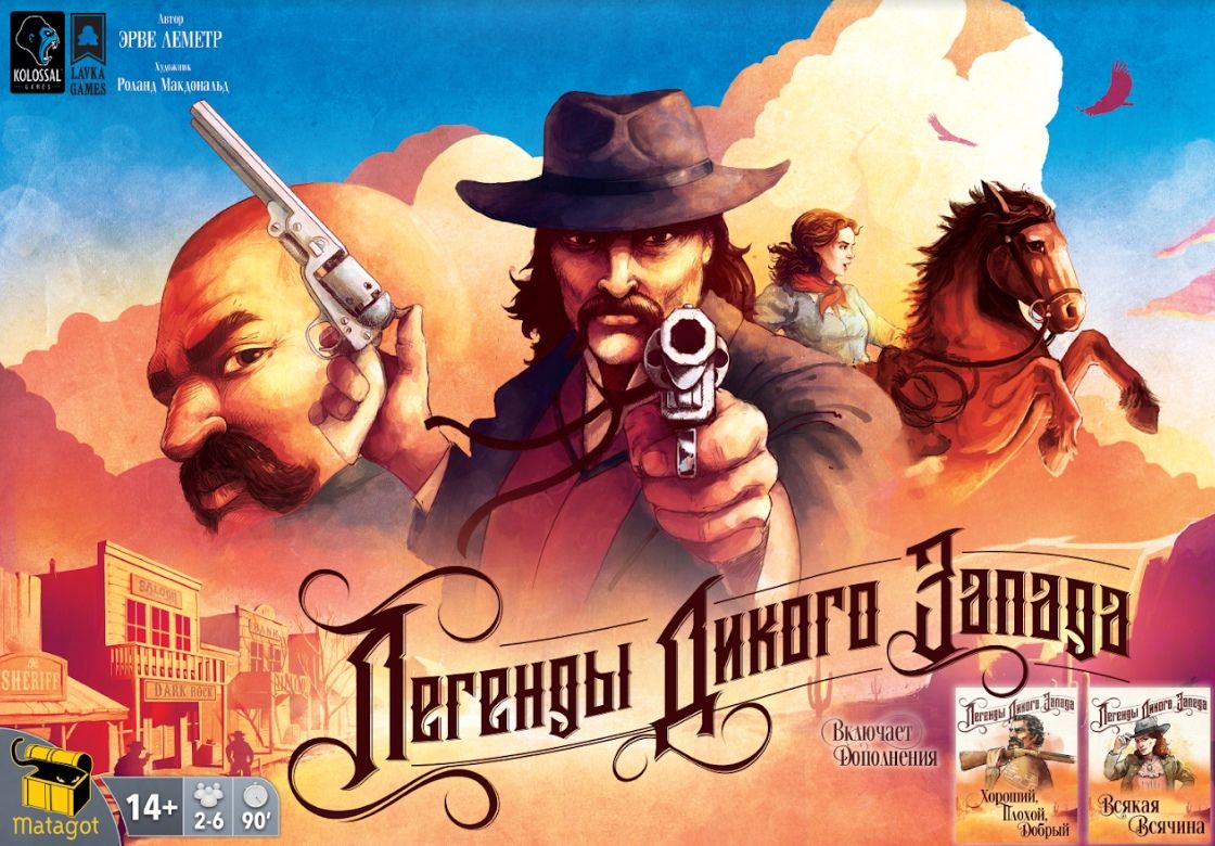 Легенды Дикого Запада (Western Legends)