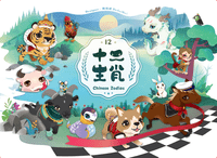 12 Chinese Zodiac