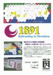1891
