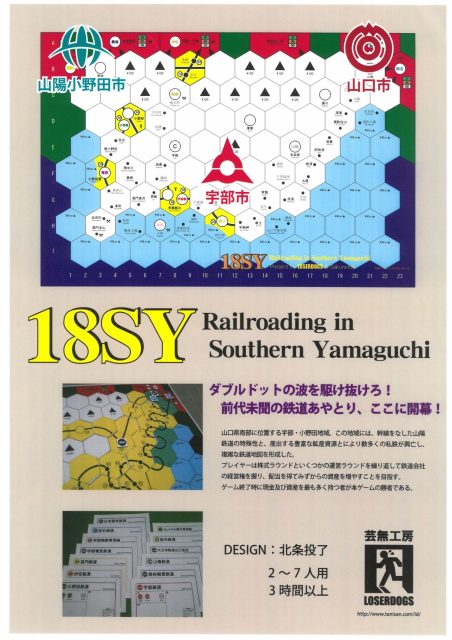 18SY
