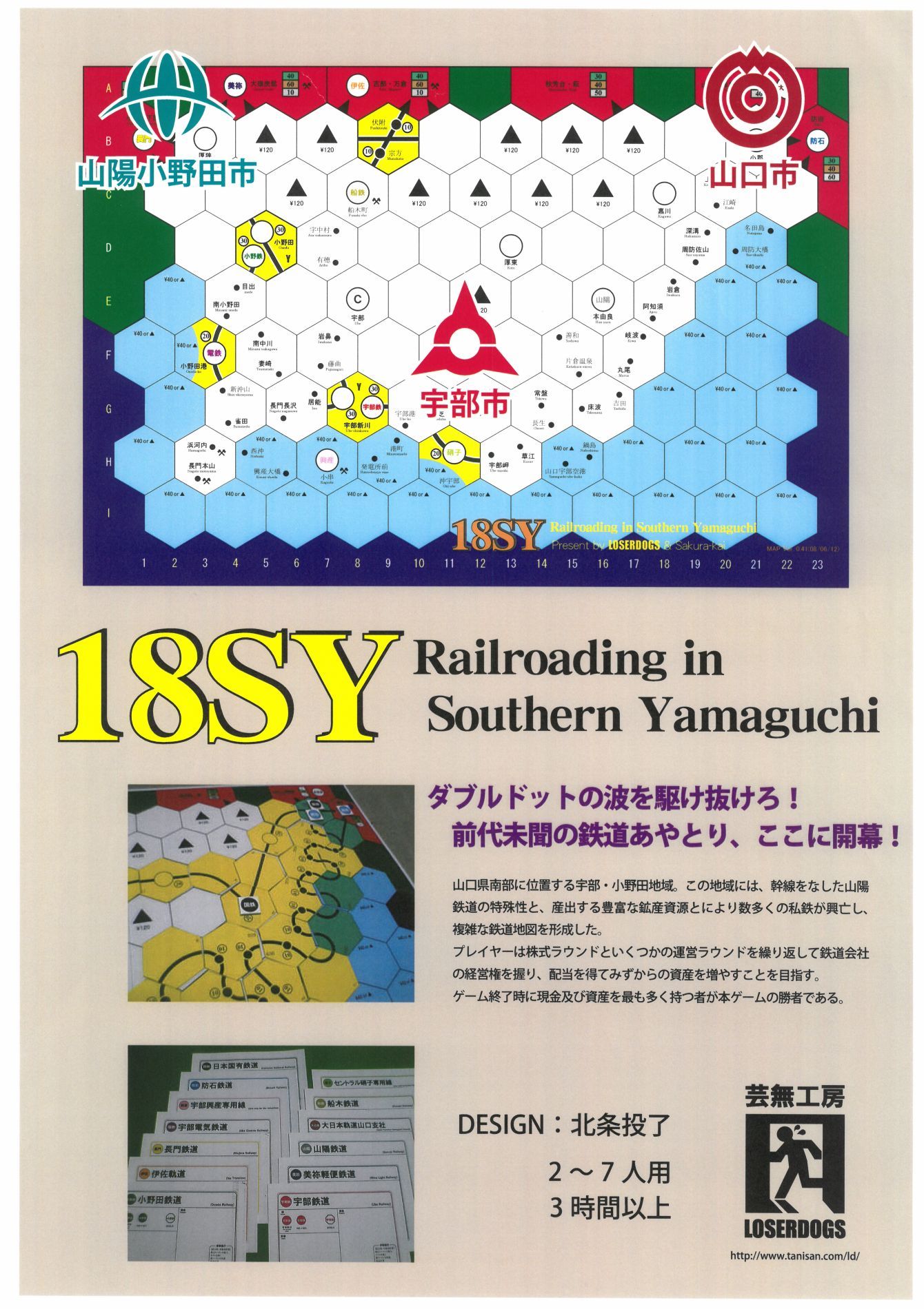 18SY